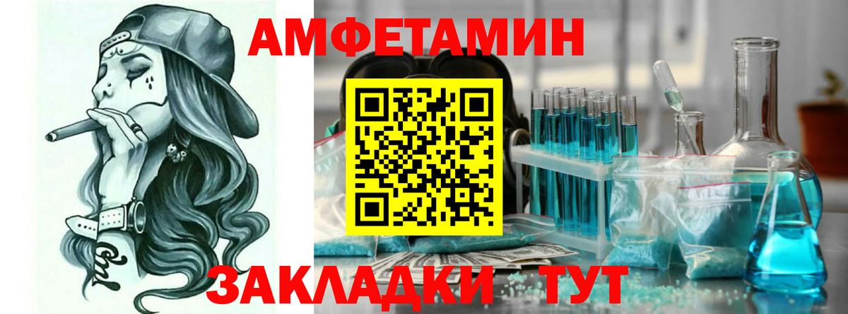 АМФЕТАМИН Premium Бор