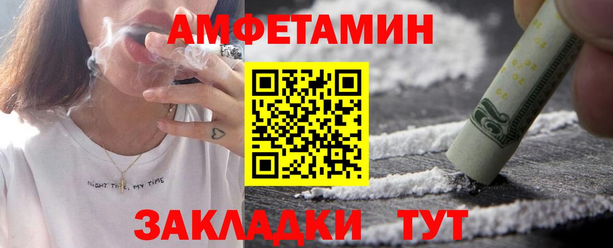 Бор  АМФЕТАМИН  Вход с VPN  АМФ Розовый 