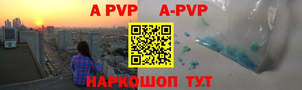 Alfa_PVP кристаллы Бор