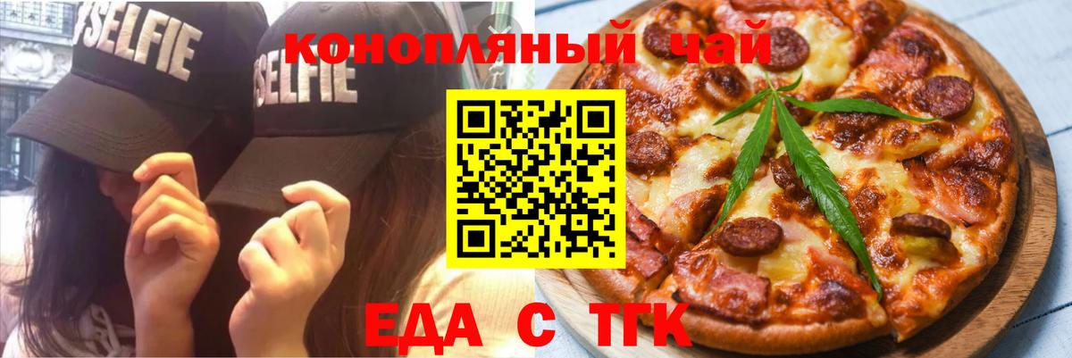 Бор  Cannafood марихуана  Вход с VPN 