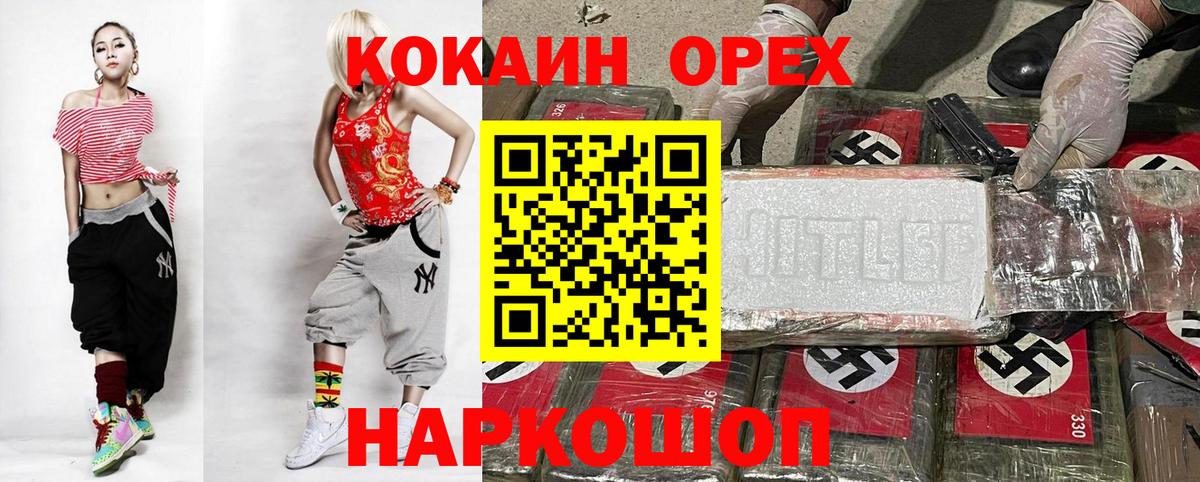 Кокаин Колумбийский  как найти закладки  Бор  КОКАИН 99%  Вход с VPN 