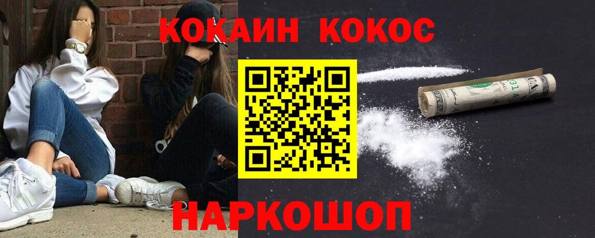 Cocaine 98% Бор