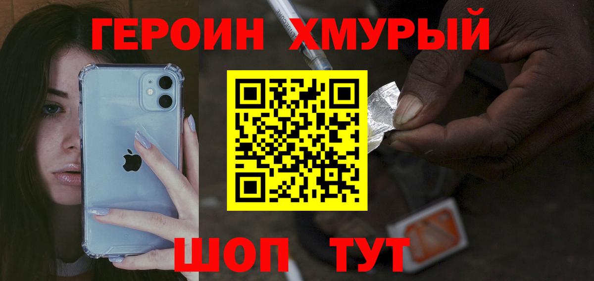 Бор  ГЕРОИН афганец  Вход с VPN 