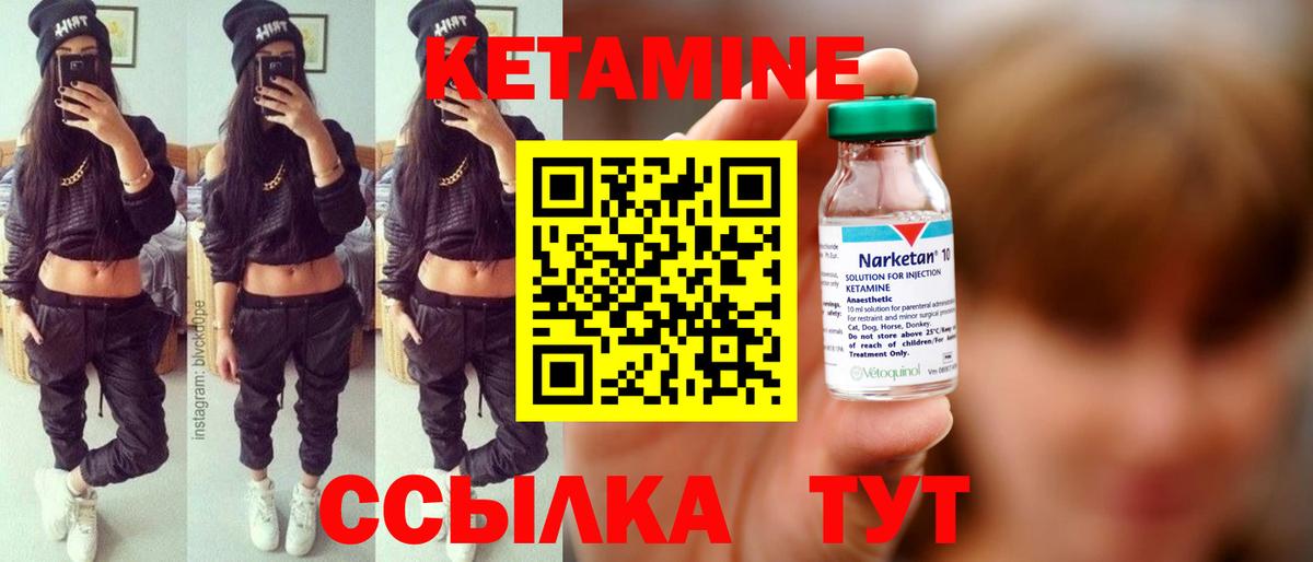 Бор  КЕТАМИН VHQ  Вход с VPN  Кетамин VHQ 
