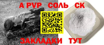 СК Ставрополь
