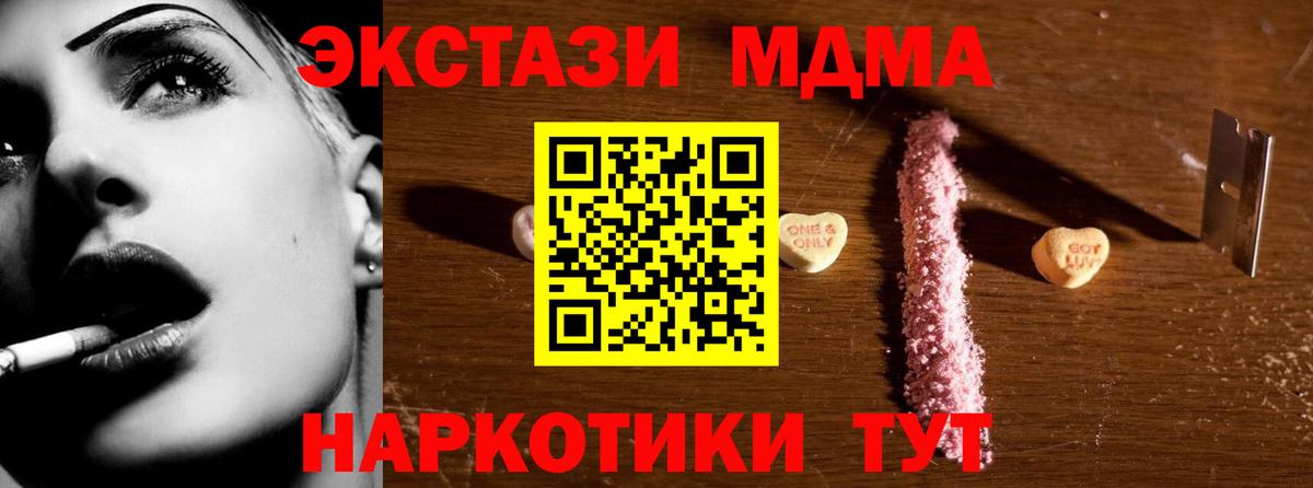 МДМА  Вход с VPN  MDMA VHQ  Бор  MDMA кристаллы 