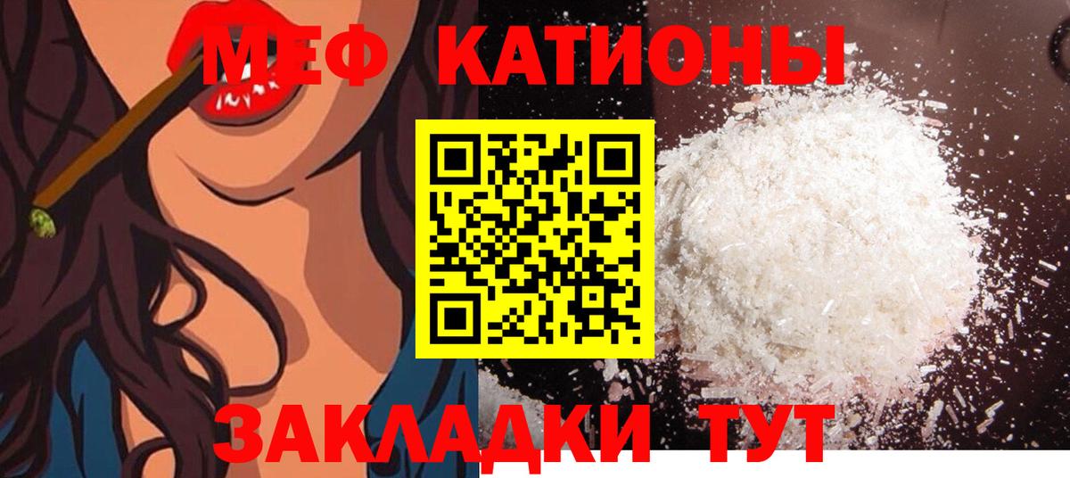 МЕФ мука  МЯУ-МЯУ кристаллы  Бор  Мефедрон  Вход с VPN  дарнет шоп  Меф 