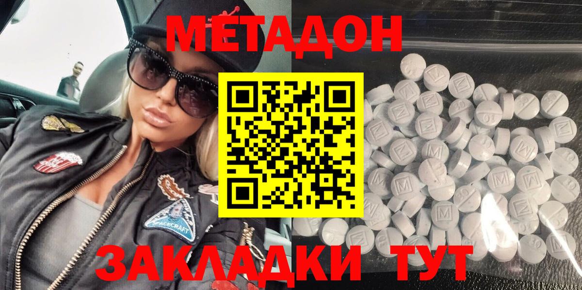 МЕТАДОН мёд  Вход с VPN  Бор  МЕТАДОН VHQ 