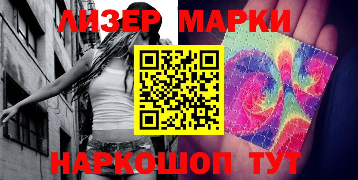 Марки NBOMe 1,8мг Бор