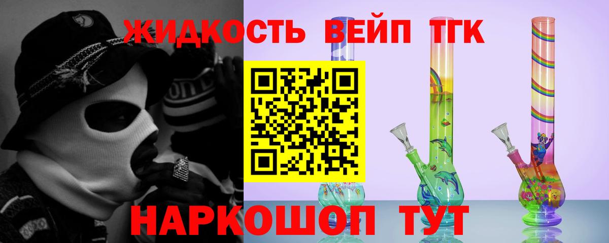 ТГК Wax Бор