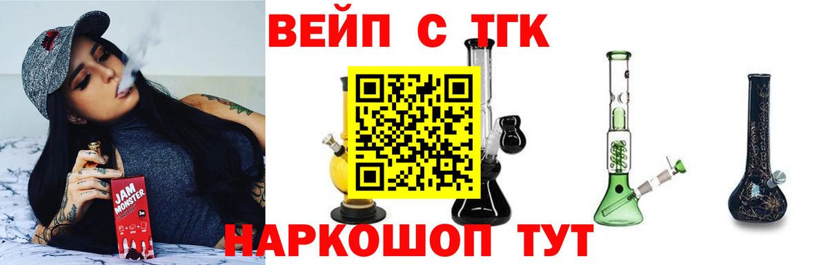 Бор  ТГК вейп  Вход с VPN 